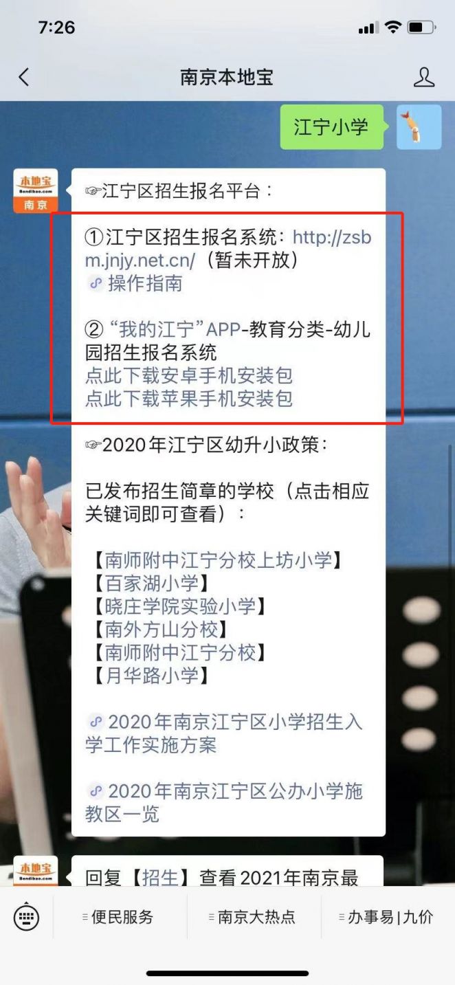 南京有多少人口2021_南京各区人口面积