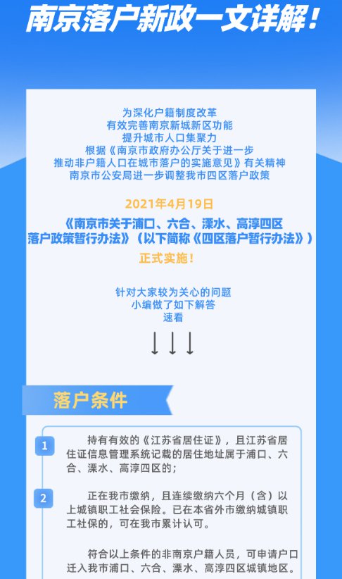 溧水区户籍人口_南京溧水区2030规划图(2)