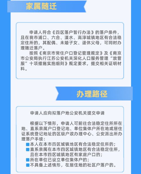 溧水区户籍人口_南京溧水区2030规划图(2)