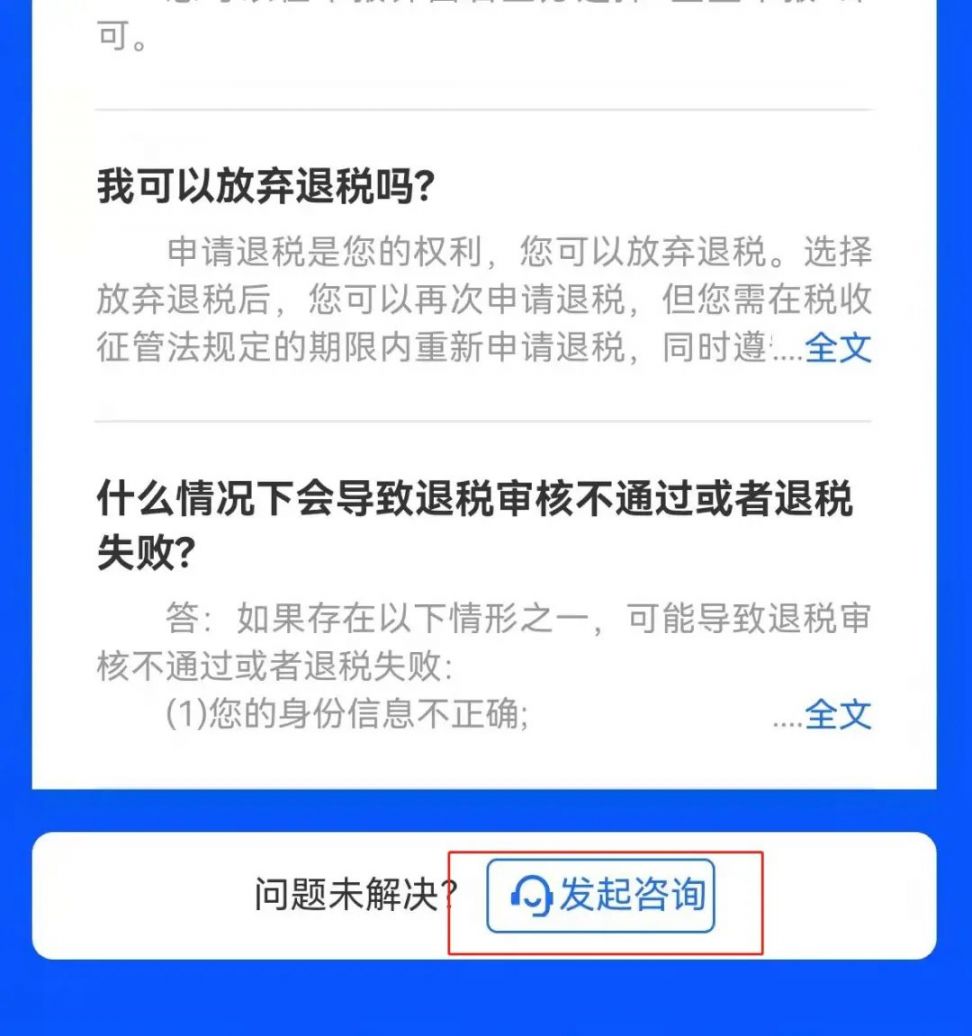 房产税怎么退税在哪里咨询 2022221091604_73833.png