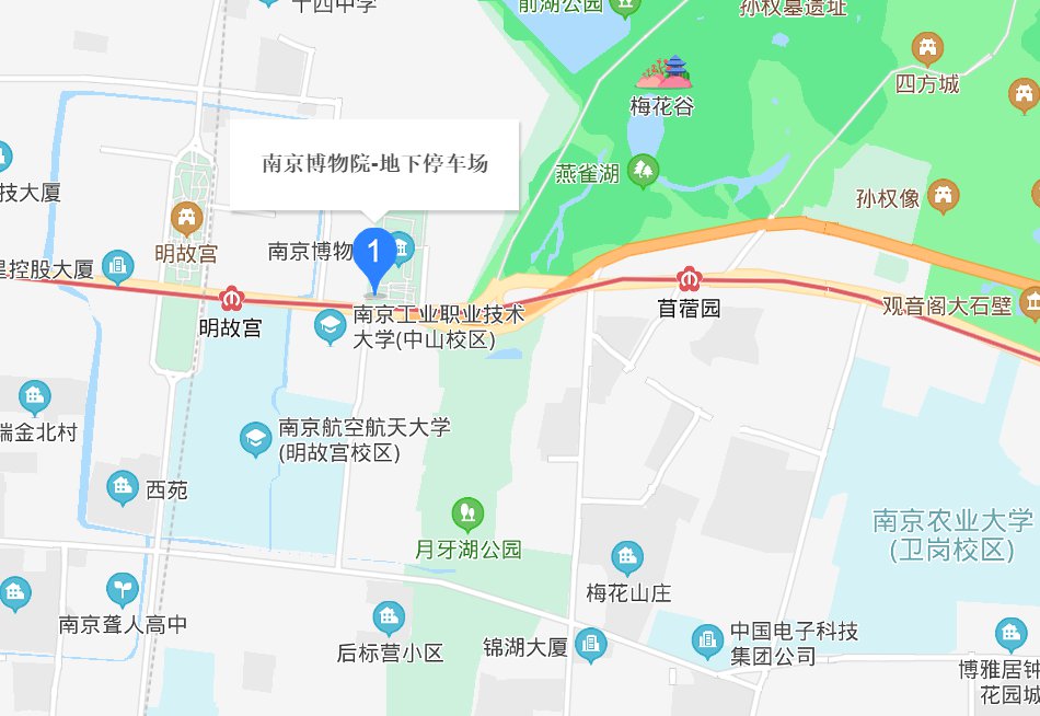 南京博物院停车收费标准