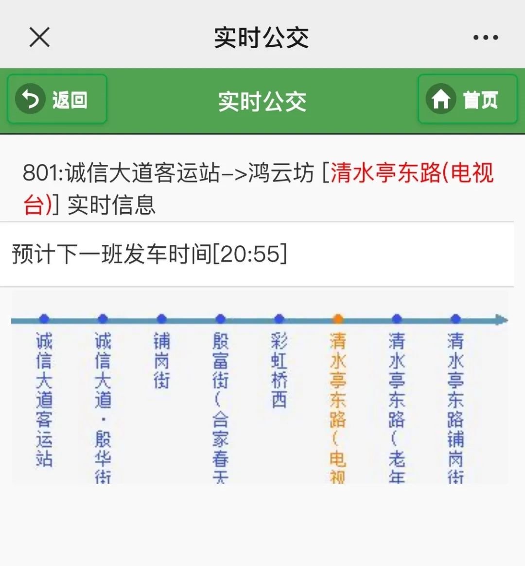 44路 - 南京交通维基 - 灰机wiki