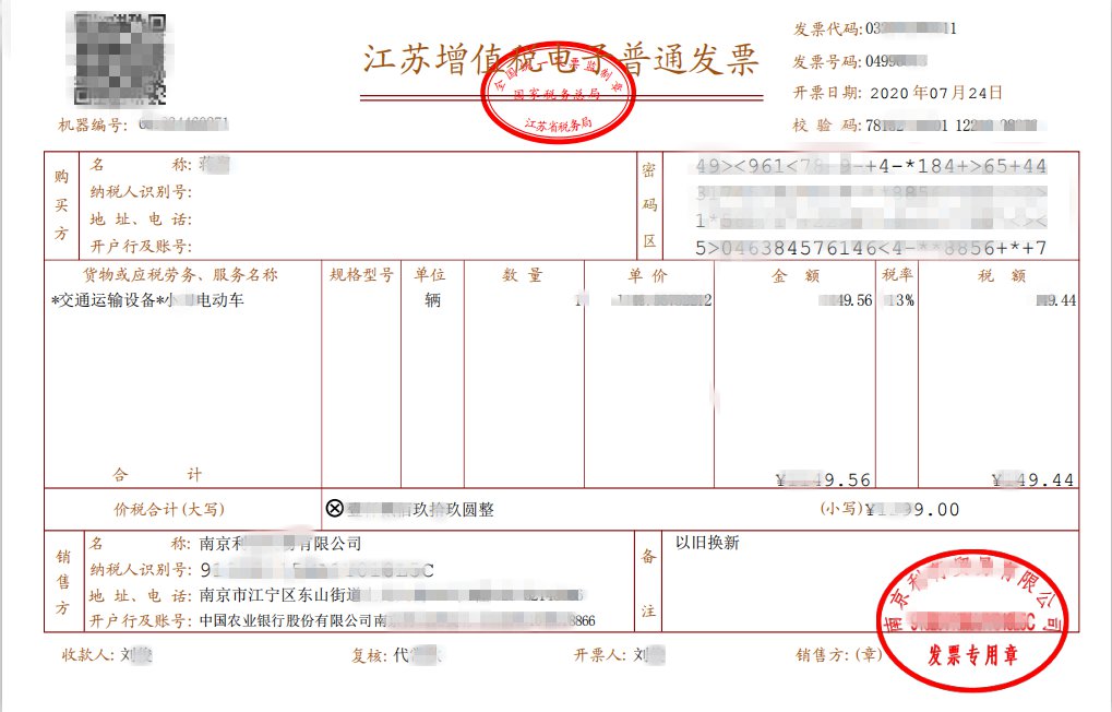 购车发票原件,电动自行车产品合格证书原件并交验车辆到市,县车管所及