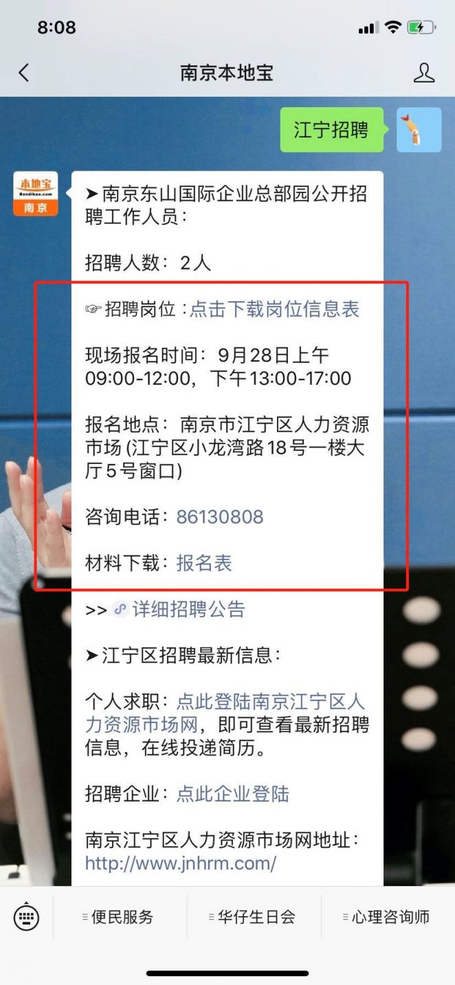 东山招聘_年薪高达18万 招5人,东山中学梅县新城分校教招公告(4)