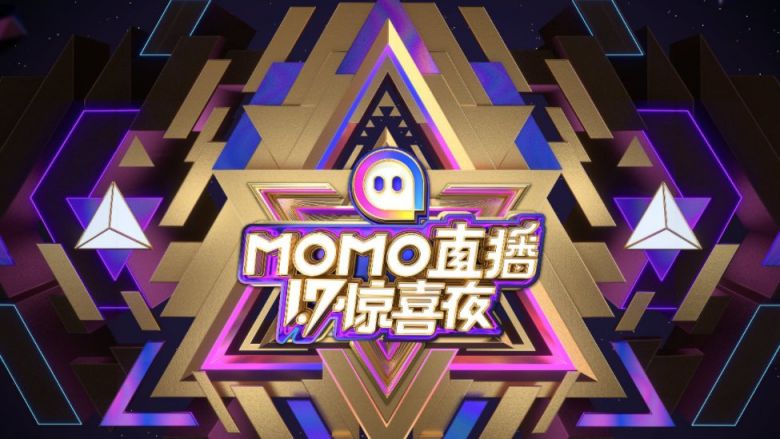 南京2020陌陌17惊喜夜直播回放在哪看