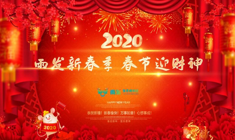 2020春节将至,民间传说正月初五是财神的生日,所以过了