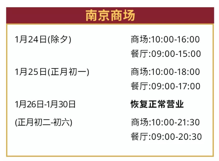 宜家上海运营时间,宜家上海所有门店地址