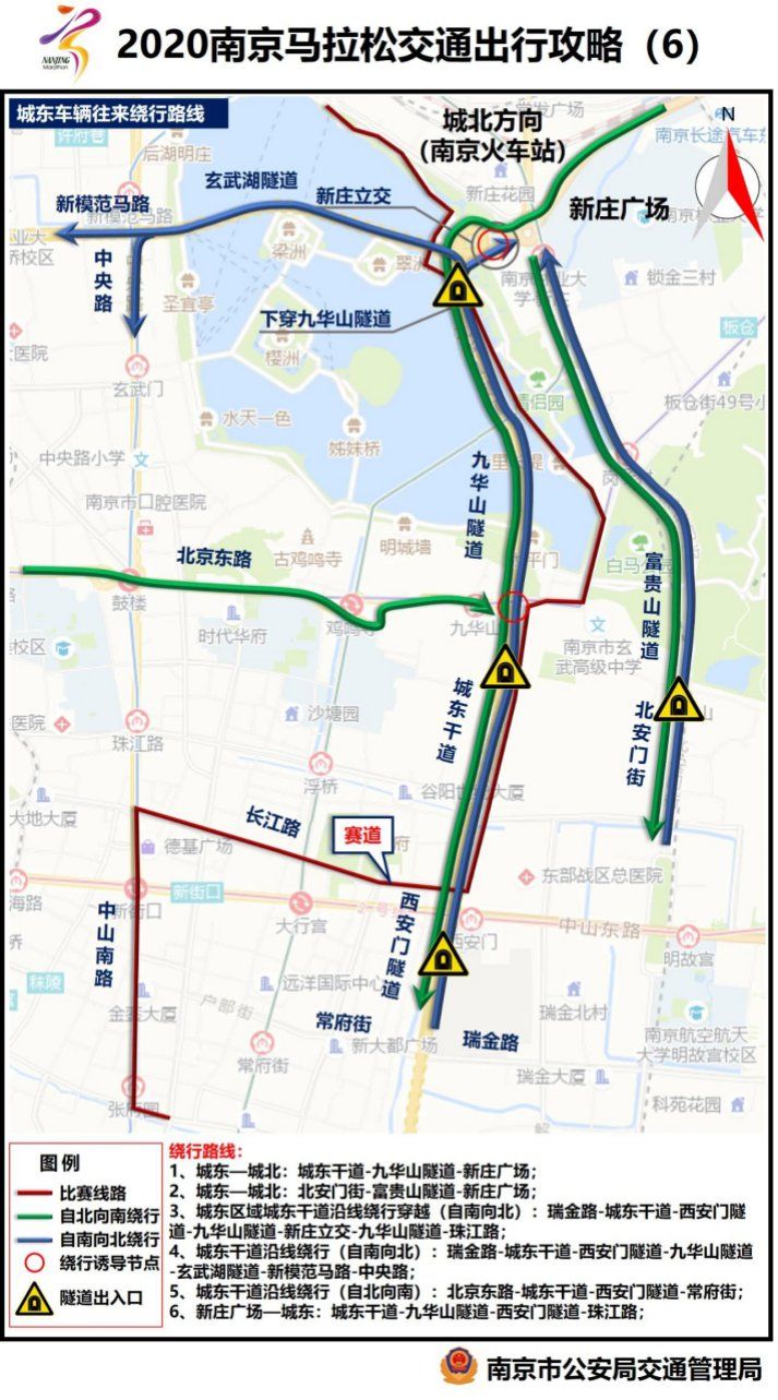 2020南京马拉松绕行路线(城东往其他方向)