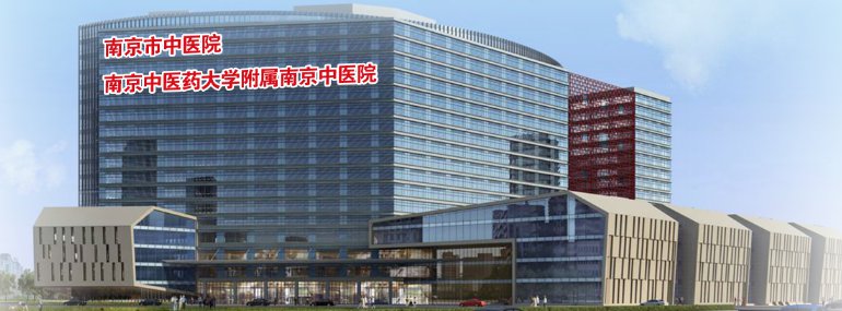 2020南京市中心医院国庆中秋门诊安排一览