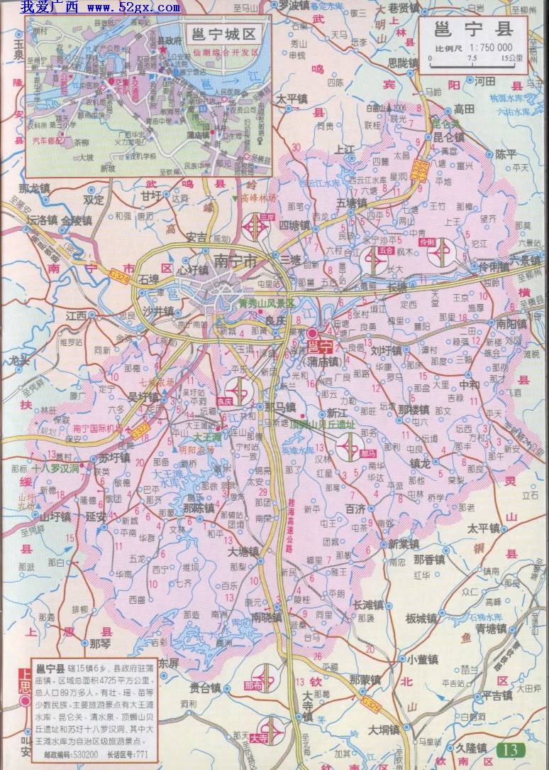 广西南宁邕宁区地图全图高清版