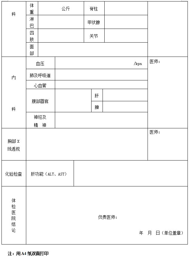 2020年下半年南宁宾阳教师资格认定通知