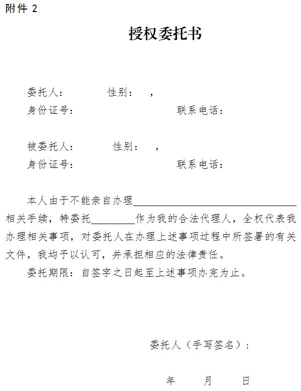 2020年下半年南宁宾阳教师资格认定通知