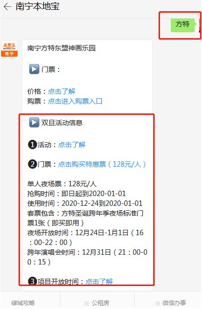 方特微信运营,方特微信运营怎么样