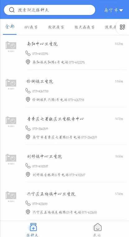 南宁宫颈癌疫苗怎么预约