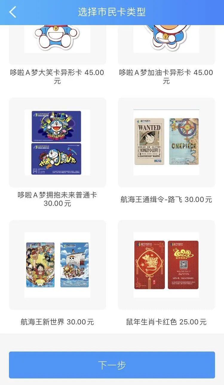 南宁市民卡老年卡乘车优待办理网点