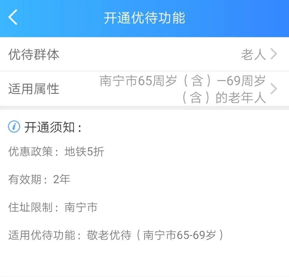 南宁市民卡老年卡乘车优待办理网点