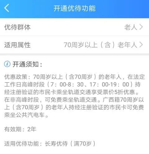 南宁市民卡老年卡乘车优待办理网点