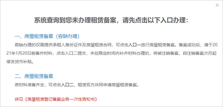 南宁公租房货币补贴网上申请方式