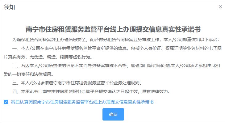 南宁公租房货币补贴网上申请方式