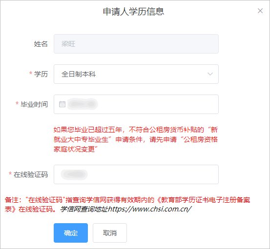 南宁公租房货币补贴网上申请方式