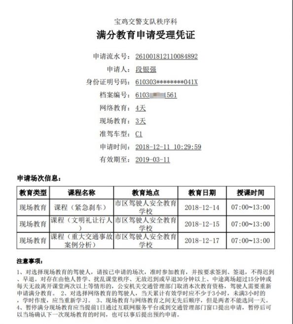 南宁驾照满分学习如何预约办理