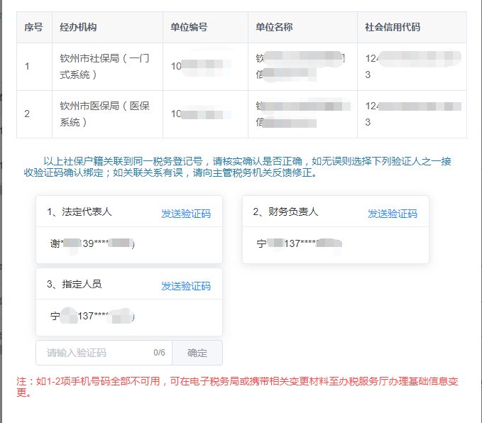 南宁企业职工社会保险费线上缴费指南