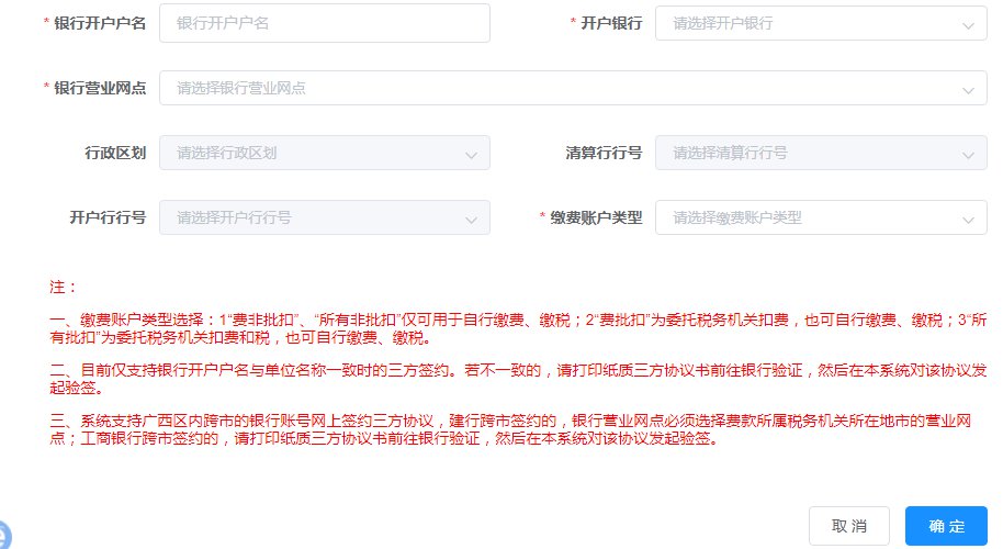 南宁企业职工社会保险费线上缴费指南