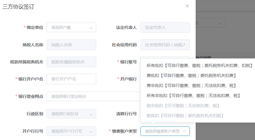 南宁企业职工社会保险费线上缴费指南