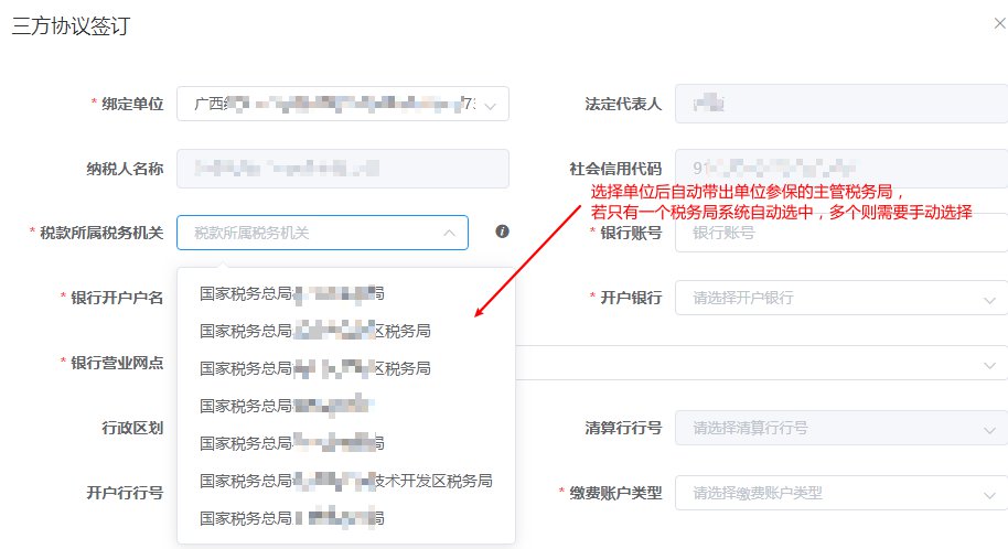 南宁企业职工社会保险费线上缴费指南