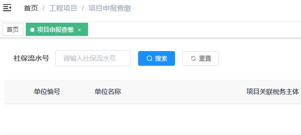 南宁企业职工社会保险费线上缴费指南