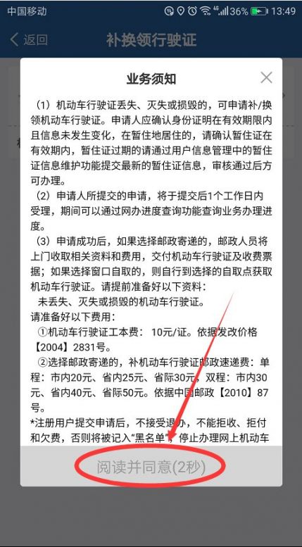 南宁补换领机动车行驶证办理方式