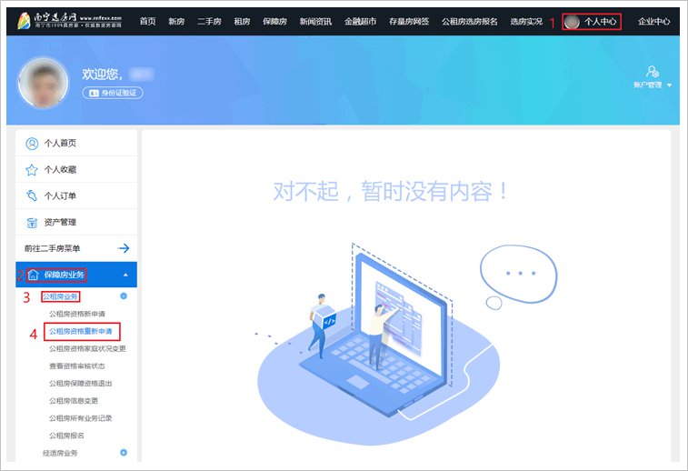 南宁公租房资格证有效期是几年