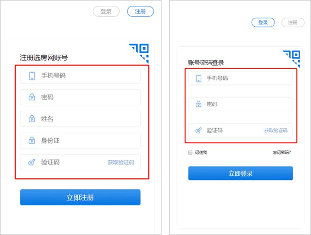 南宁公租房资格证有效期是几年