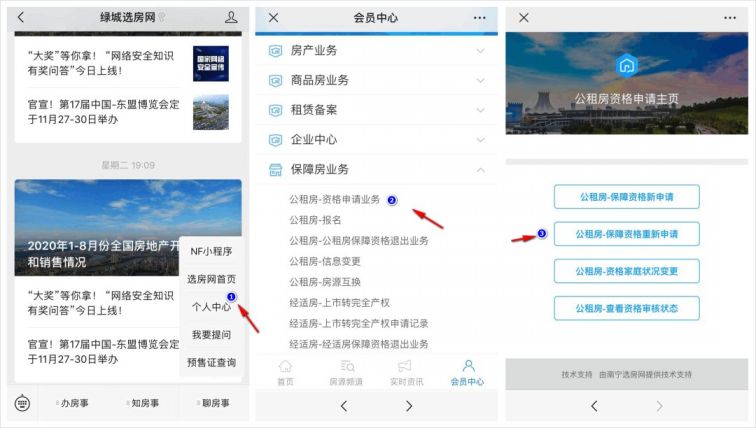 南宁公租房资格证有效期是几年