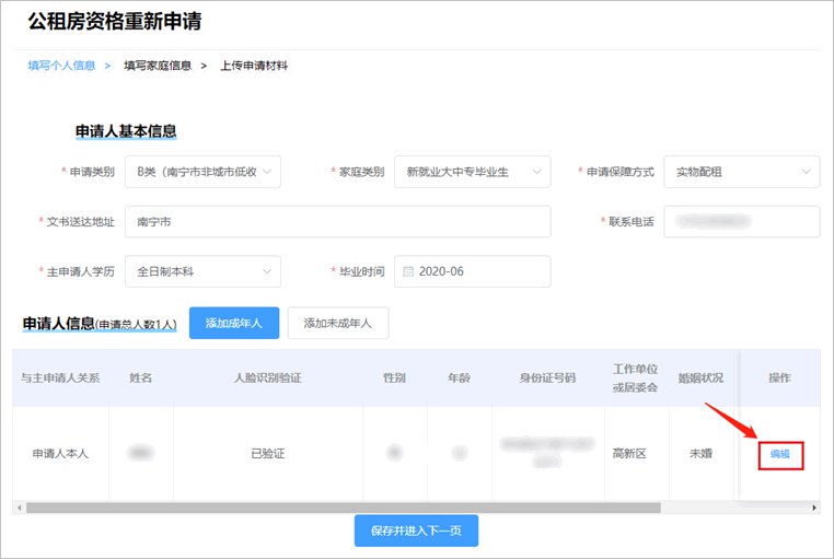 南宁公租房资格证有效期是几年