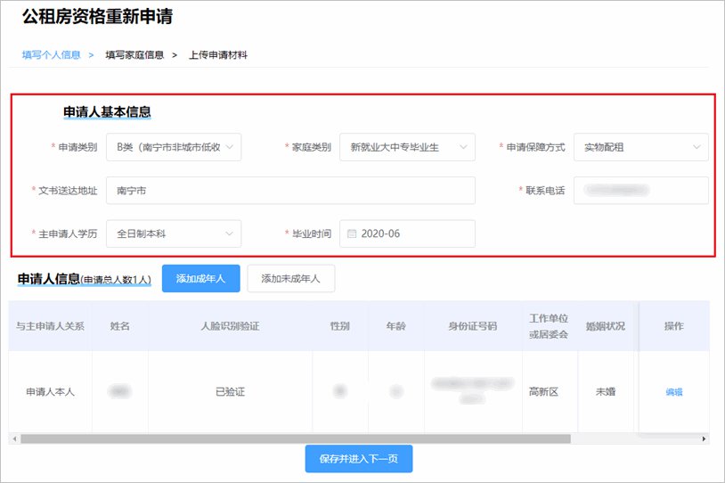 南宁公租房资格证有效期是几年