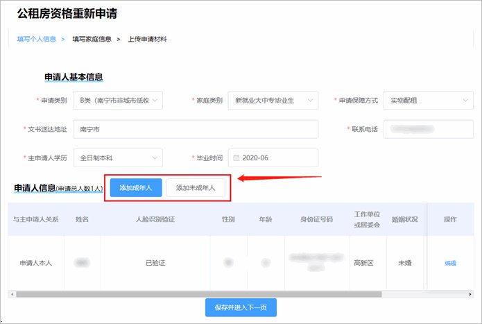 南宁公租房资格证有效期是几年