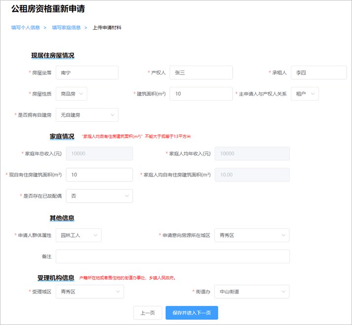 南宁公租房资格证有效期是几年