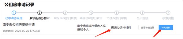 南宁公租房资格证有效期是几年