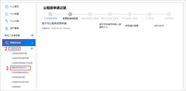 南宁公租房资格证有效期是几年