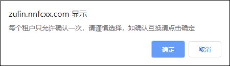 南宁公租房互换网上办理流程