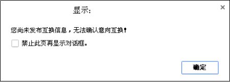 南宁公租房互换网上办理流程