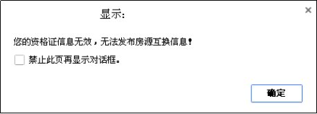 南宁公租房互换网上办理流程