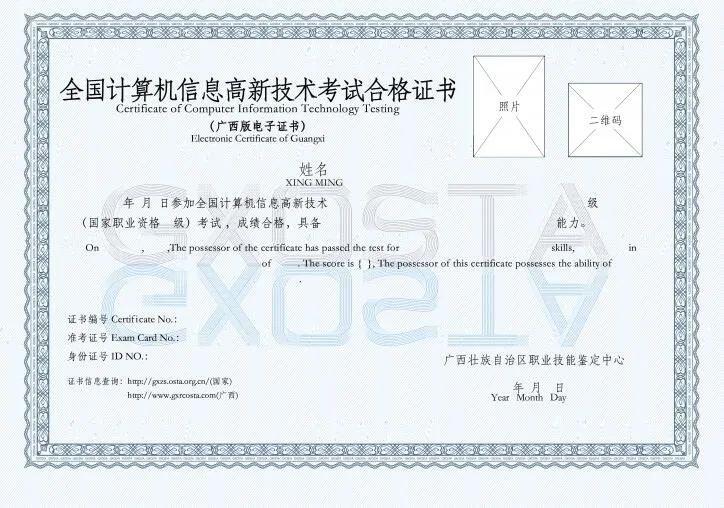 广西启用技能人才电子证书