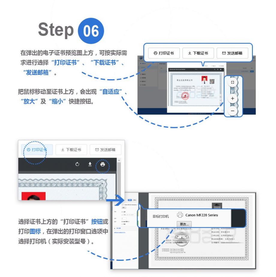 证书打印操作指南_08.jpg