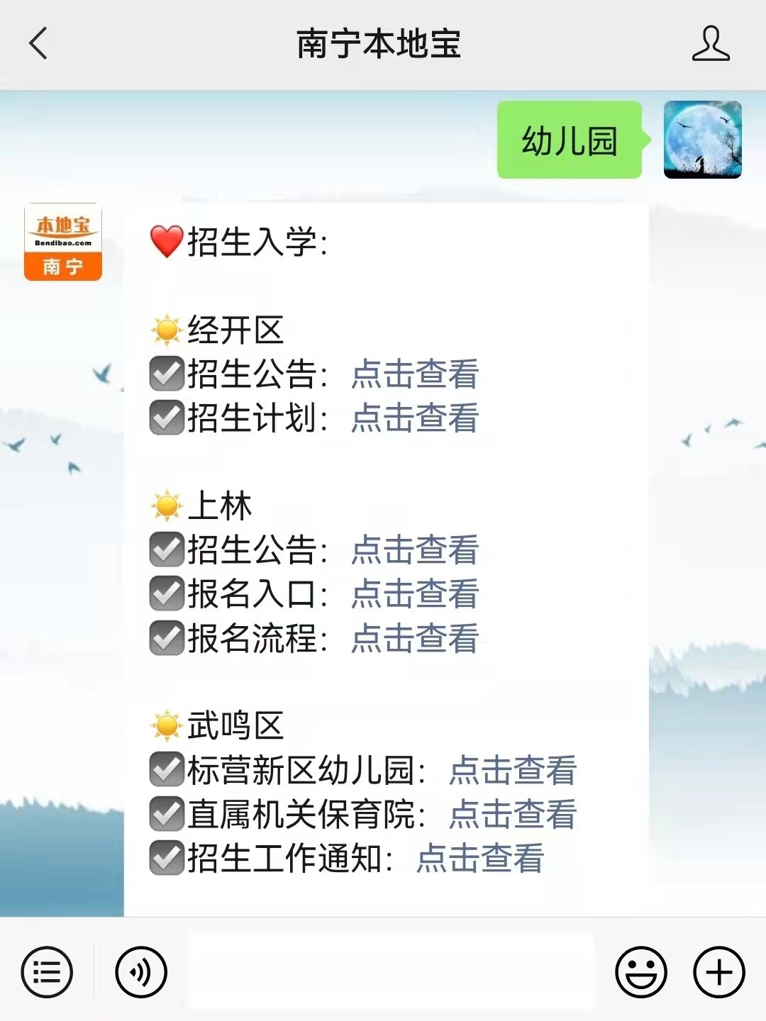 南宁市江南区第四幼儿园招生流程_南宁江南区幼儿园转让_江南区第四幼儿园录取原则