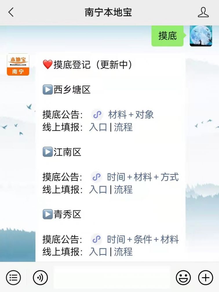 良庆区公办幼儿园2022年秋季招生摸底，家长速看