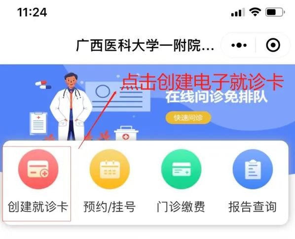 广西医科大学第一附属医院核酸检测预约流程