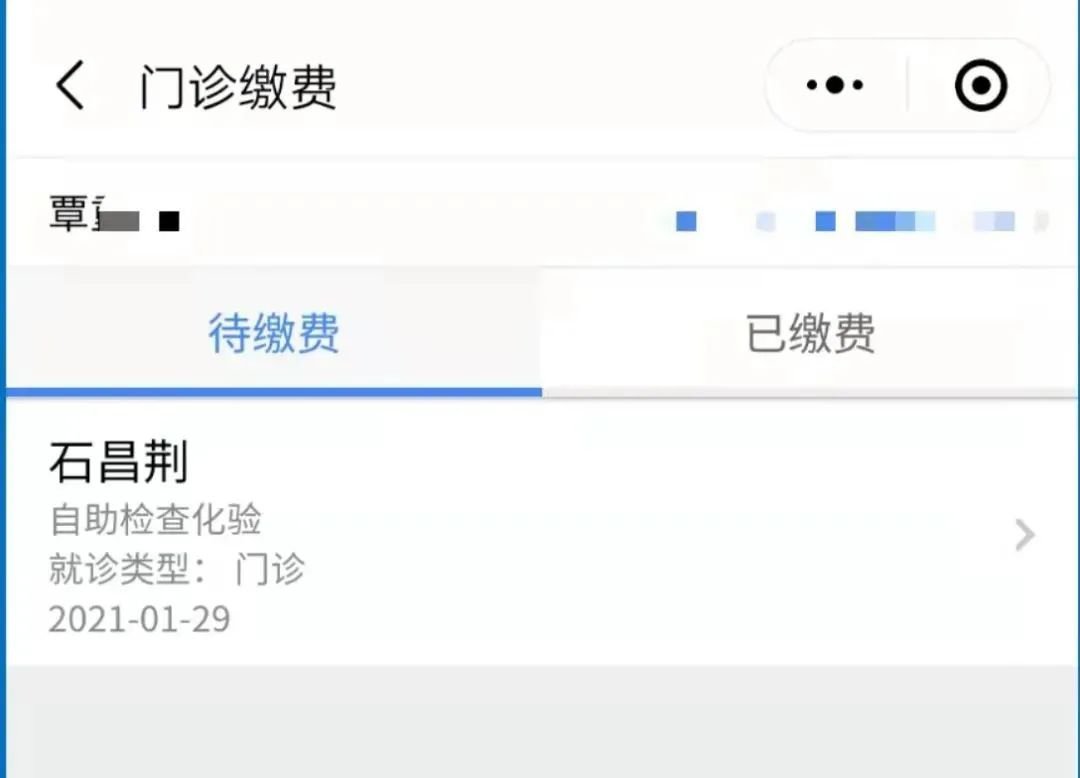 广西医科大学第一附属医院核酸检测预约流程
