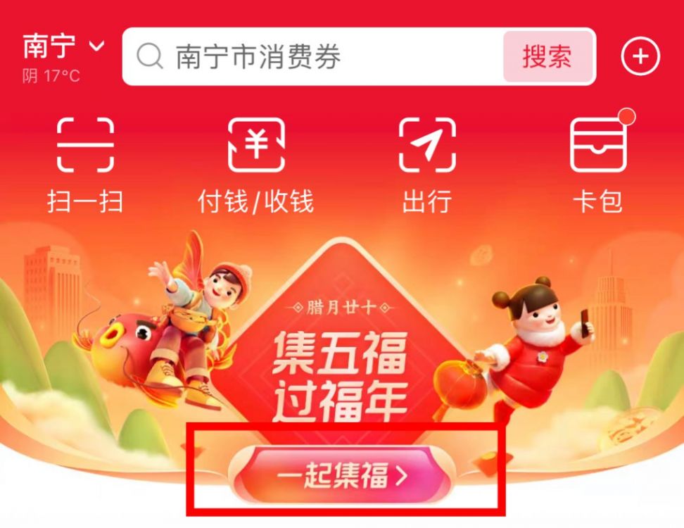 2021年广西33消费券